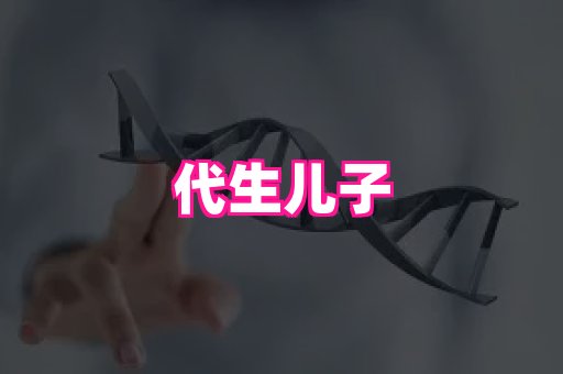 幸孕 4